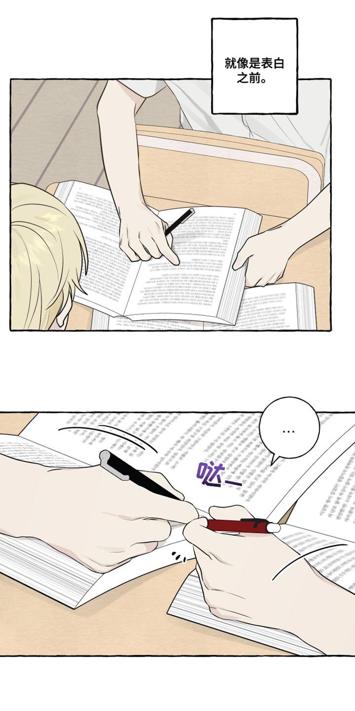 热烈明阳漫画,第47话2图