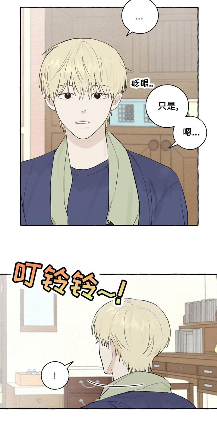 热烈明阳漫画,第22话2图