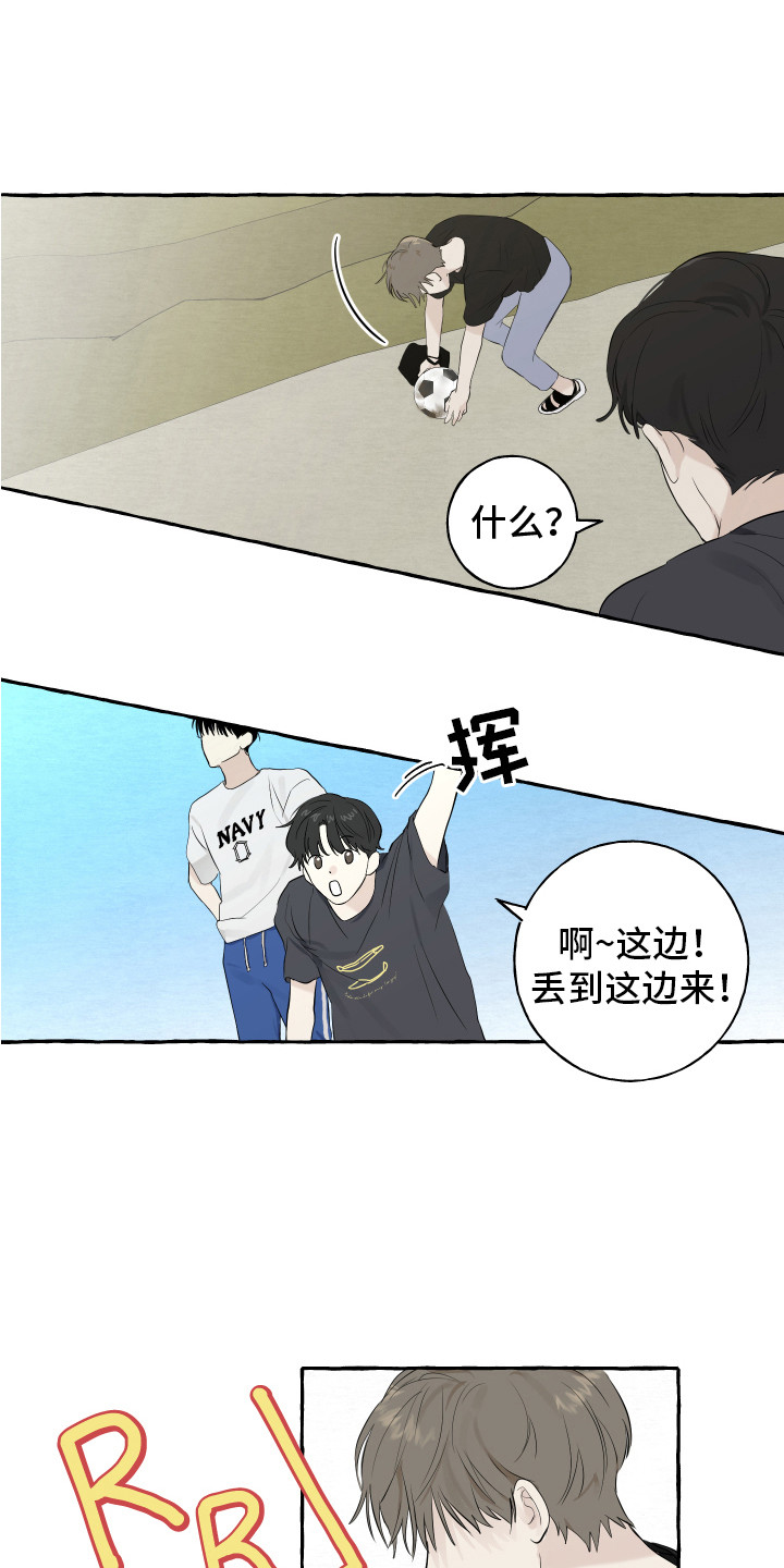 热烈明阳漫画,第2话1图