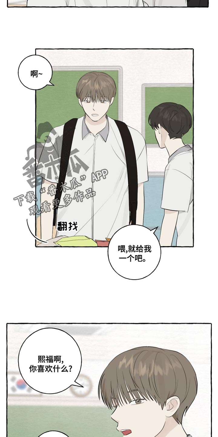 热烈明阳漫画,第18话1图