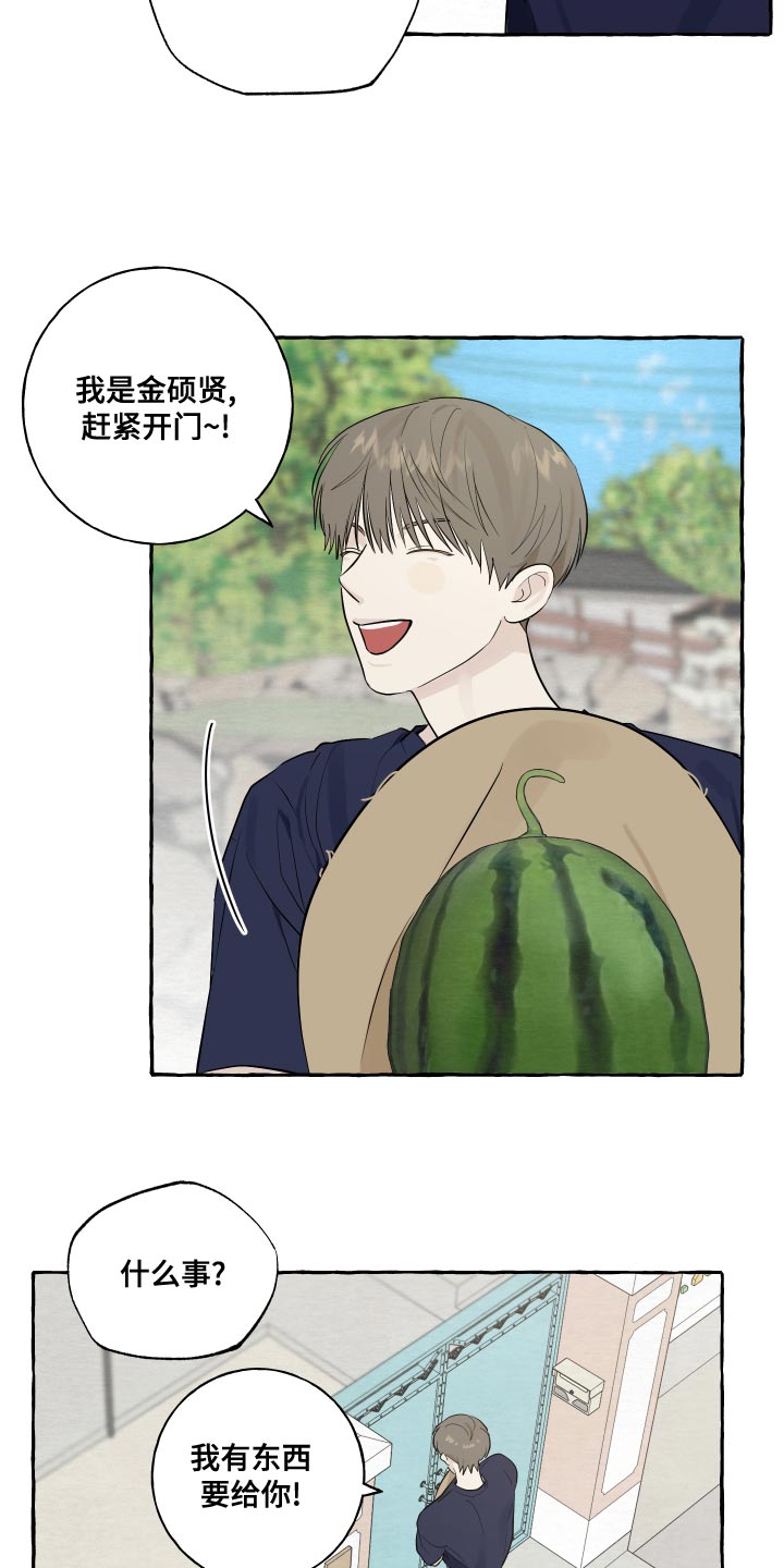 热烈明阳漫画,第16话2图