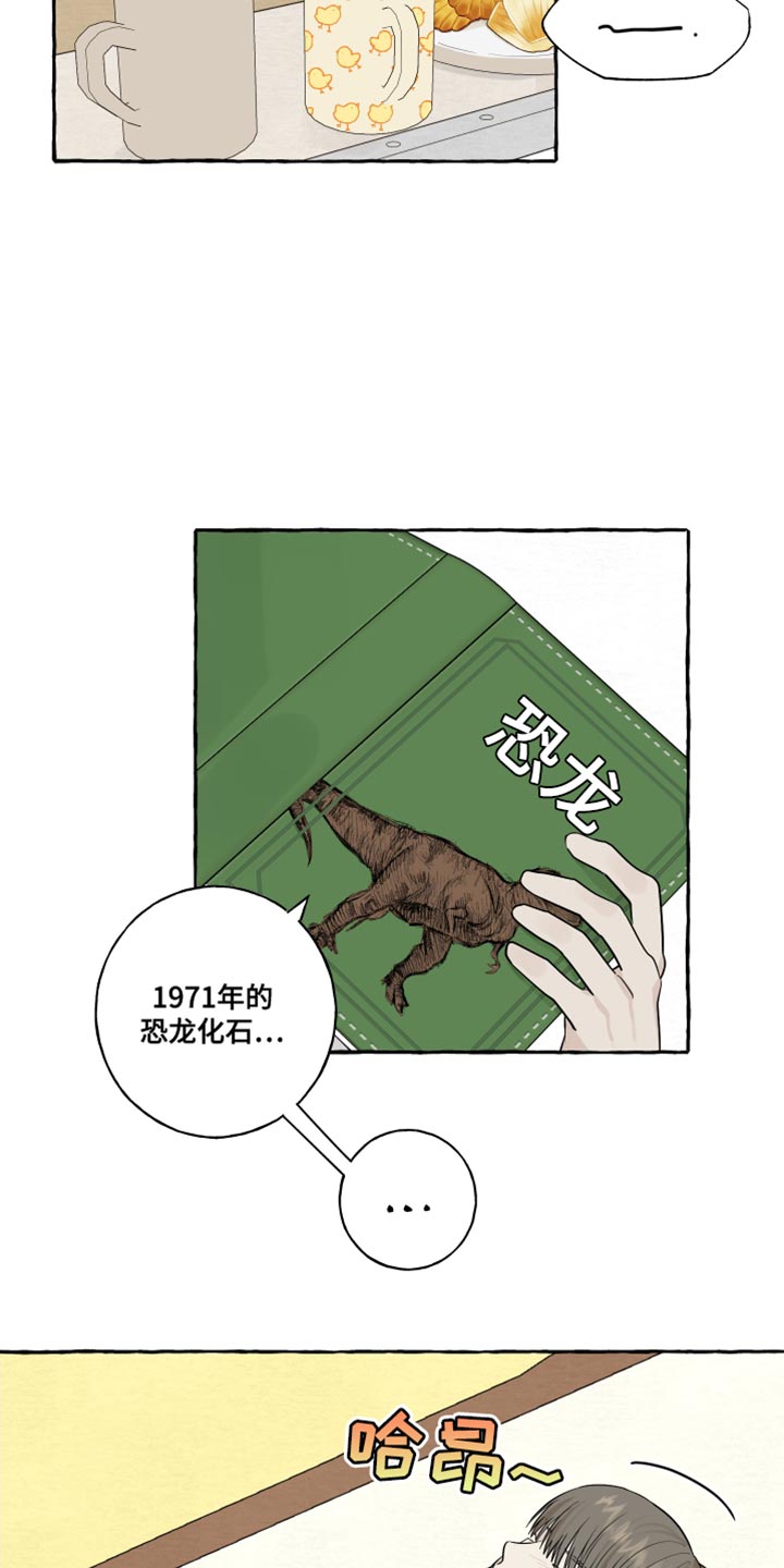热烈明阳漫画,第71话1图