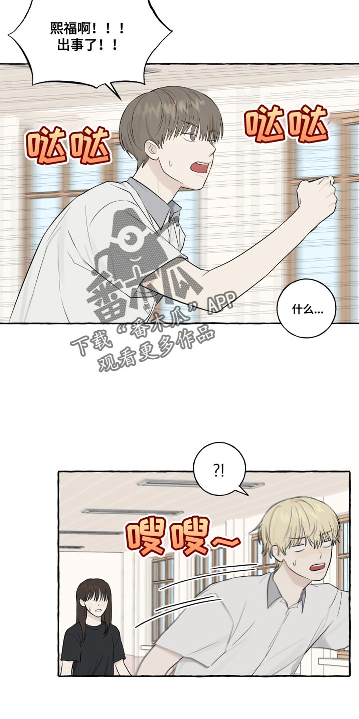 热烈讨论漫画,第41话1图