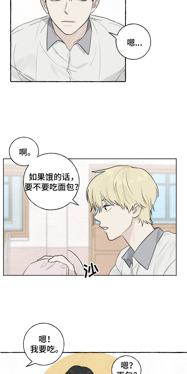 热烈明阳漫画,第7话1图