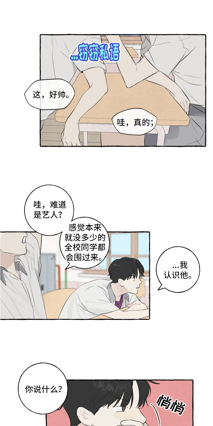 热烈明阳漫画,第2话1图