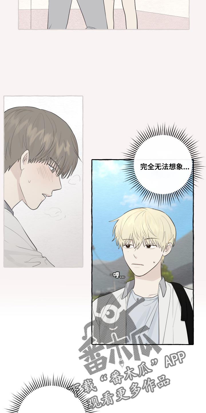 热烈明阳漫画,第28话1图