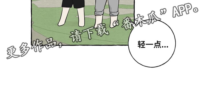 热烈阳光什么意思漫画,第38话2图