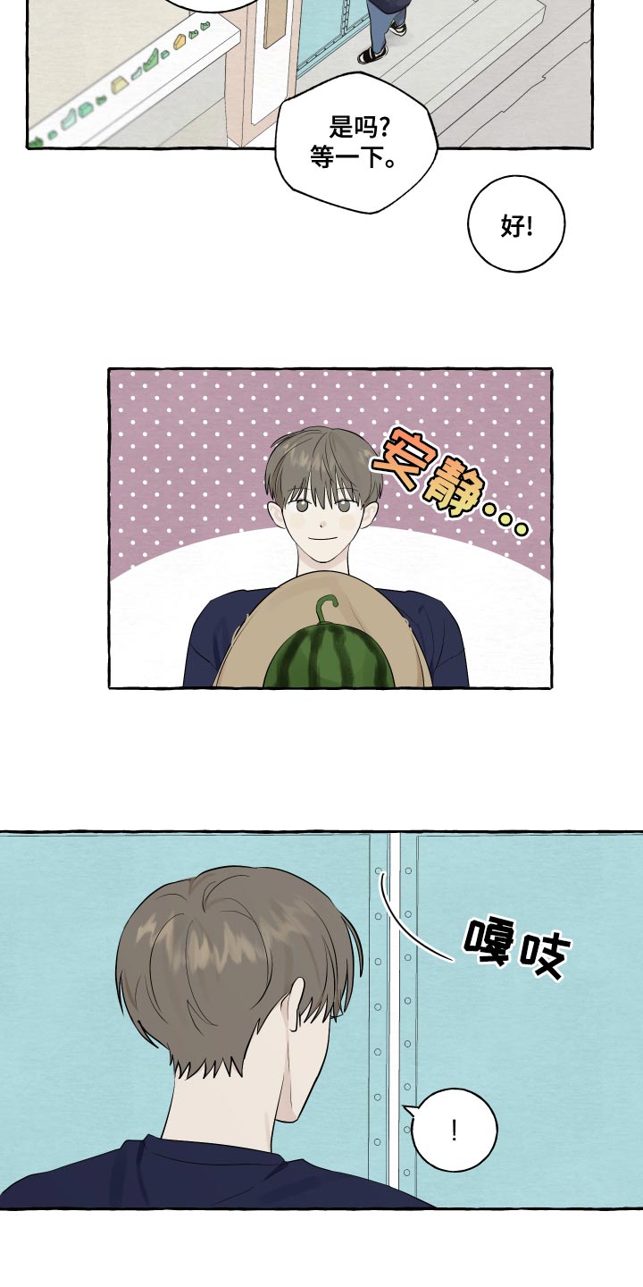 热烈明阳漫画,第16话1图