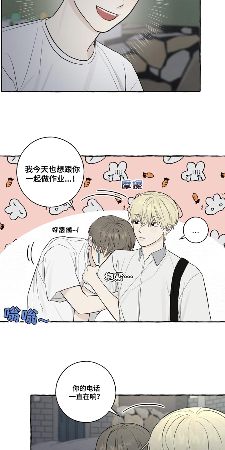 热烈明阳漫画,第45话2图