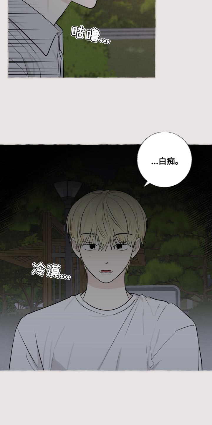 热烈明阳漫画,第74话1图