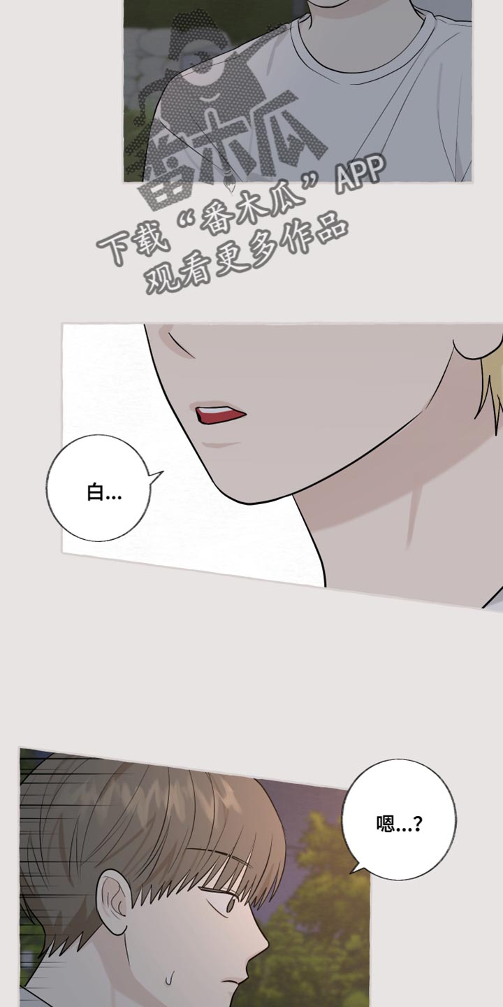 热烈明阳漫画,第74话2图