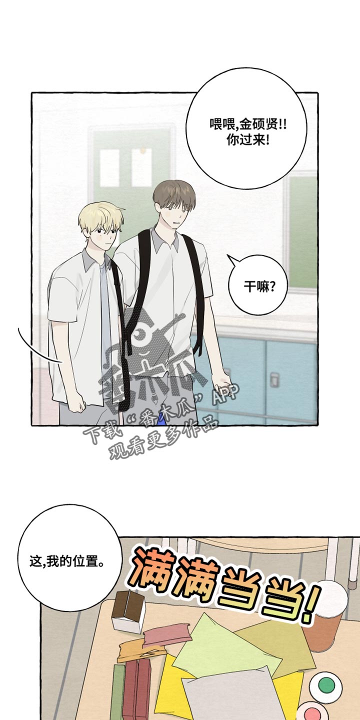 热烈明阳漫画,第18话1图