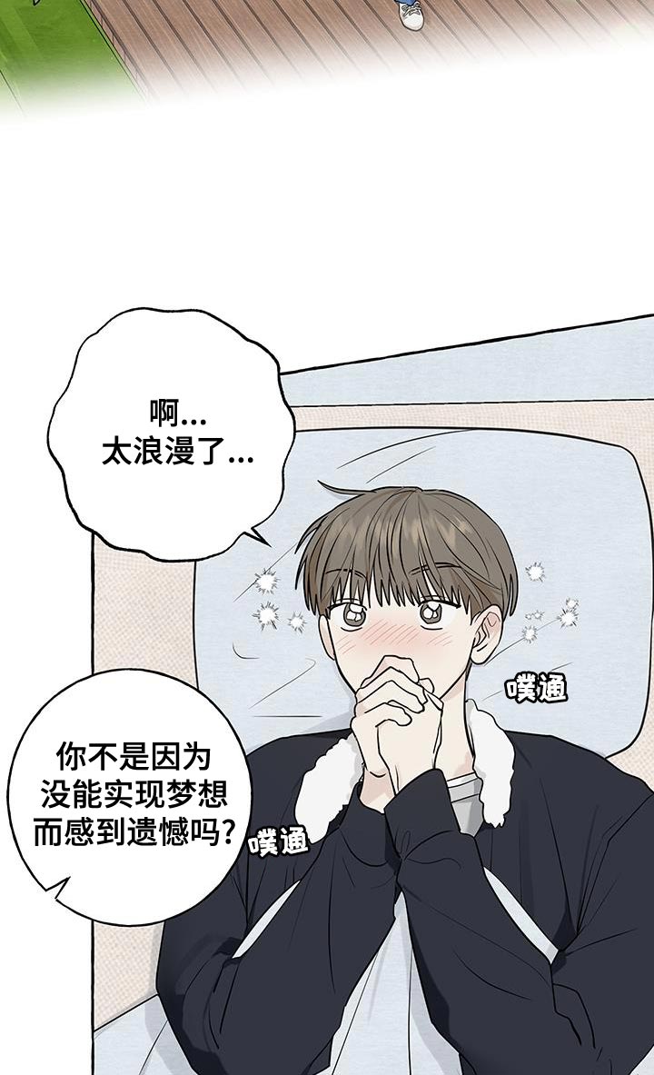热烈讨论漫画,第83话2图