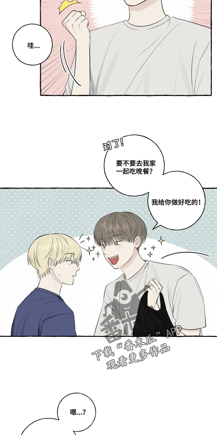 热烈明阳漫画,第49话1图