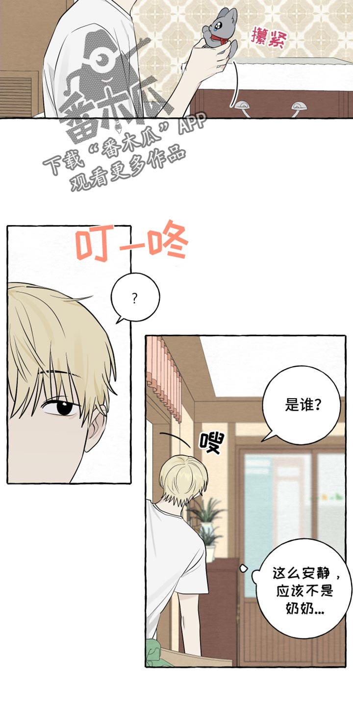 热烈明阳漫画,第53话2图