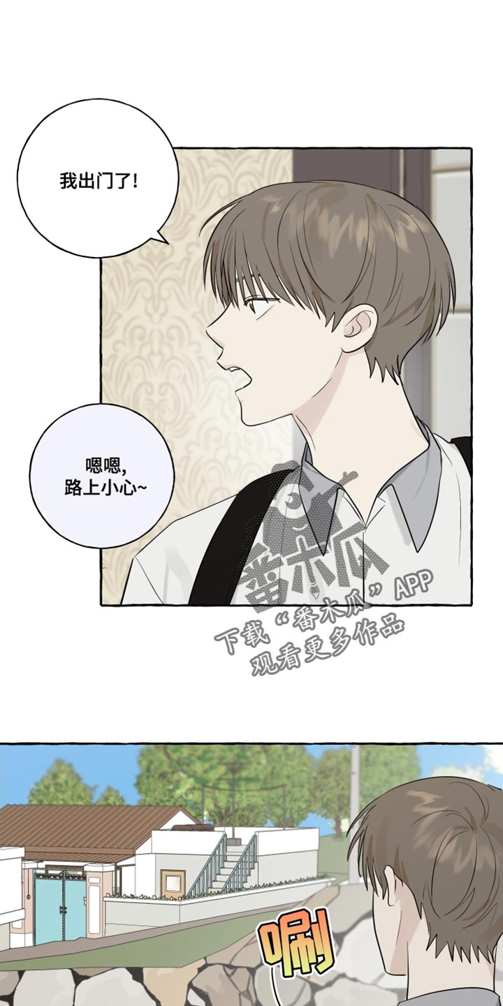 热烈阳光什么意思漫画,第18话1图
