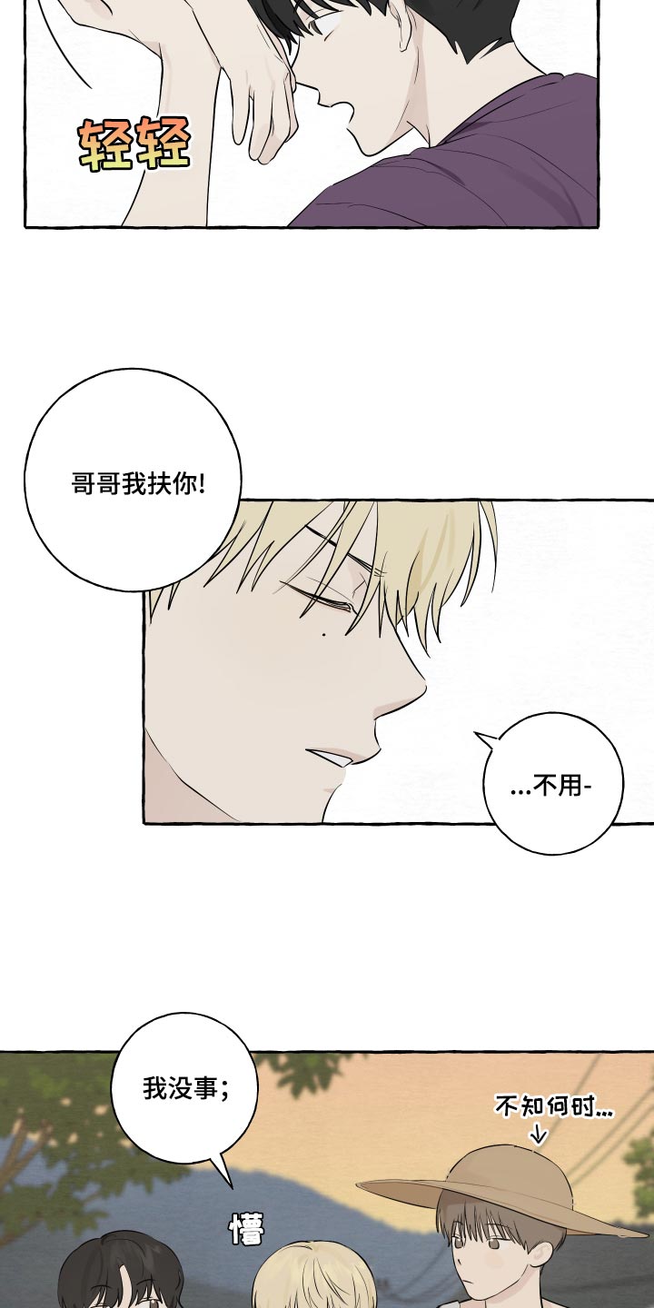 热烈阳光什么意思漫画,第15话2图