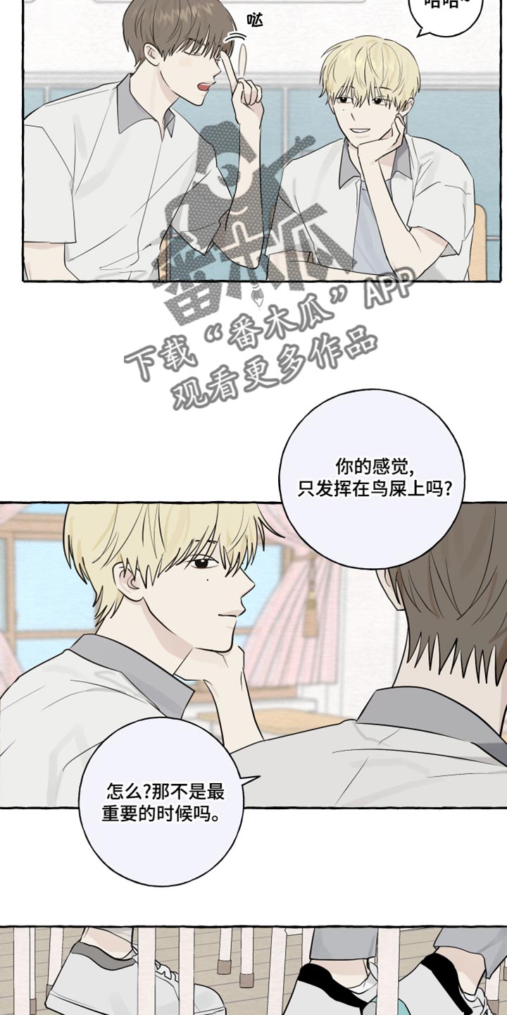 热烈明阳漫画,第20话1图
