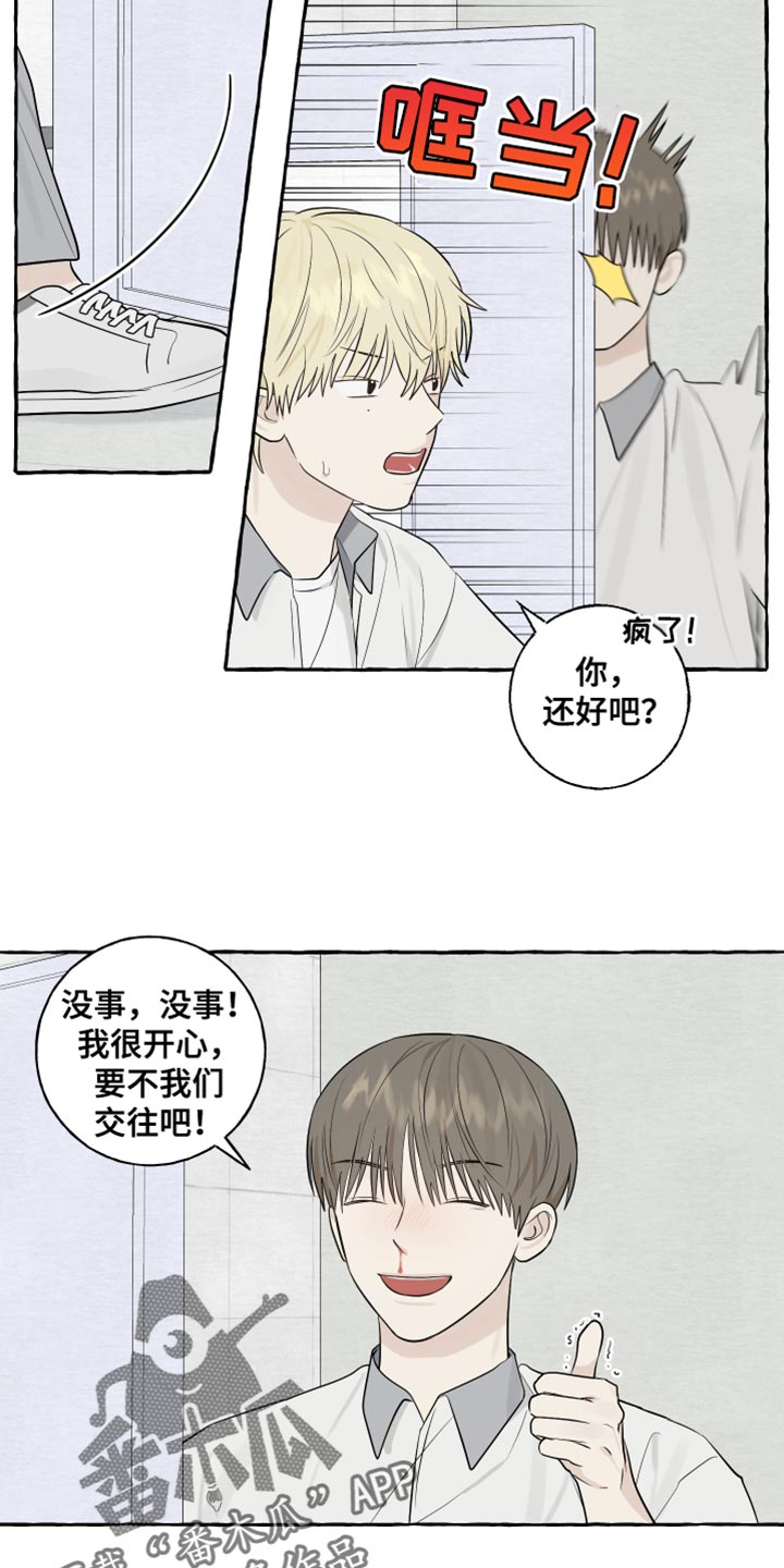 热烈明阳漫画,第43话2图