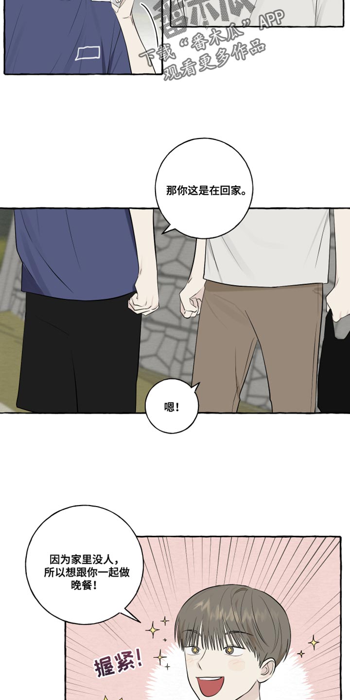 热烈明阳漫画,第49话2图