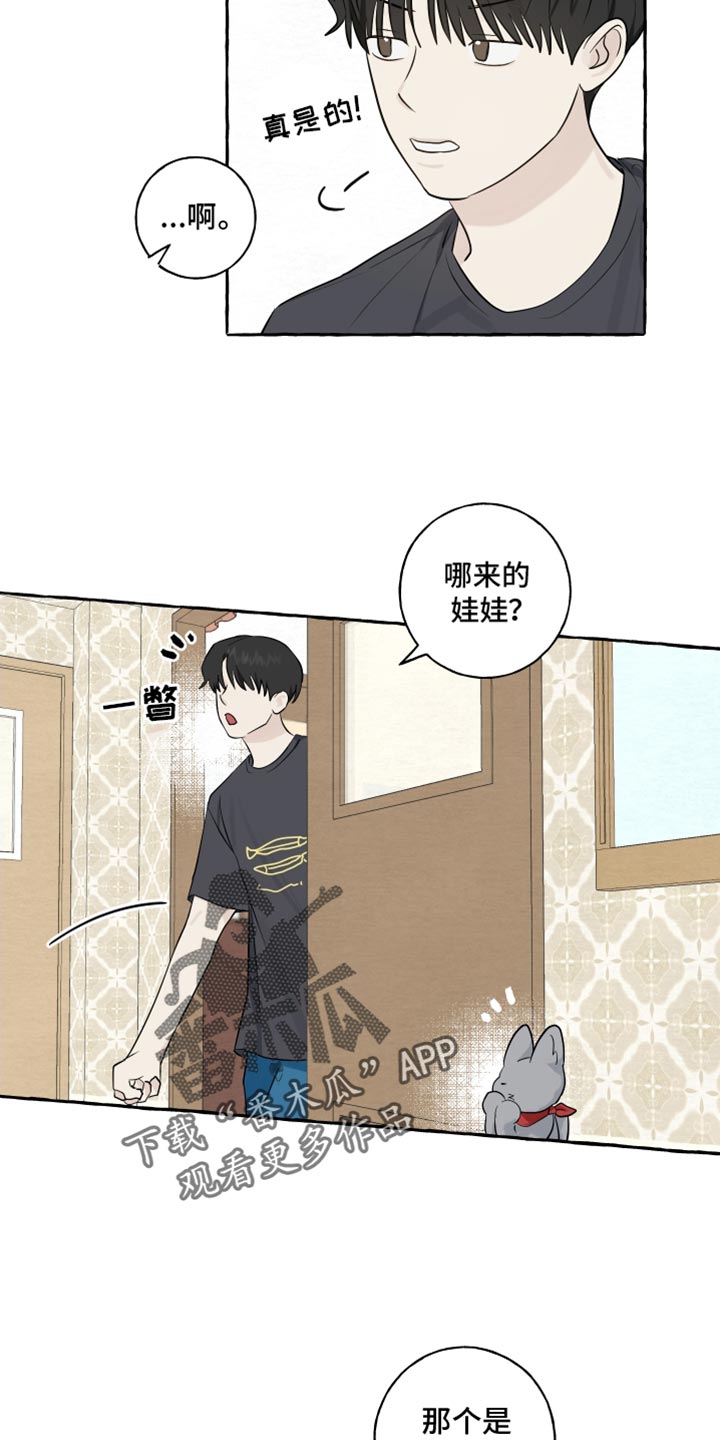 热烈明阳漫画,第53话2图