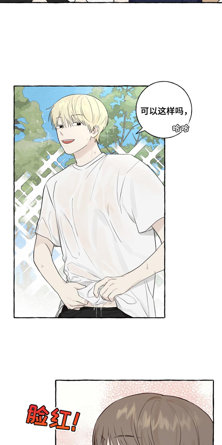 热烈明阳漫画,第39话2图