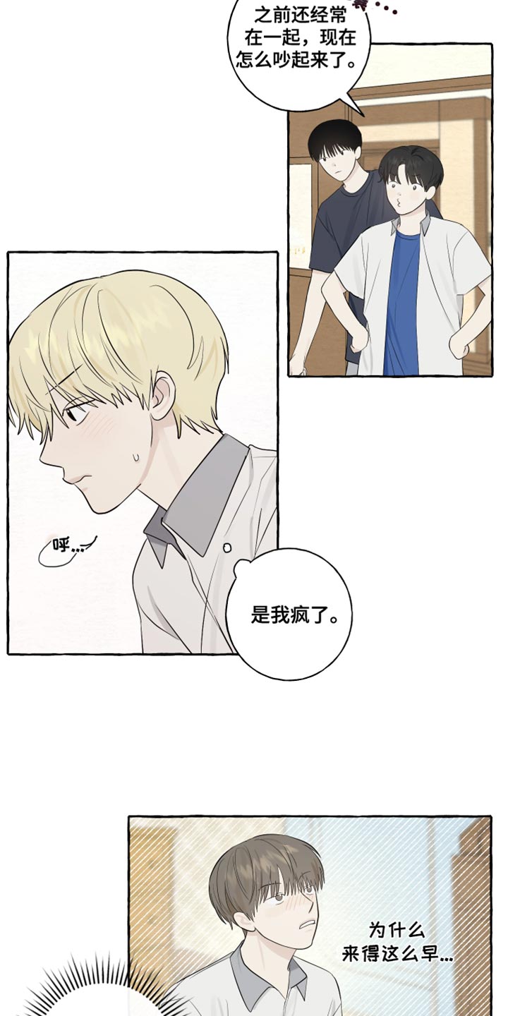 热烈明阳漫画,第34话1图