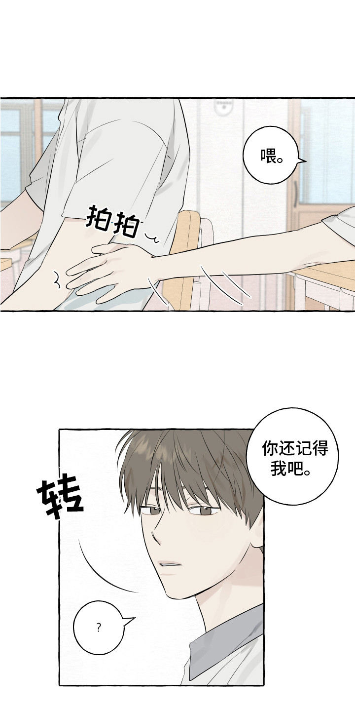 热烈明阳漫画,第3话1图