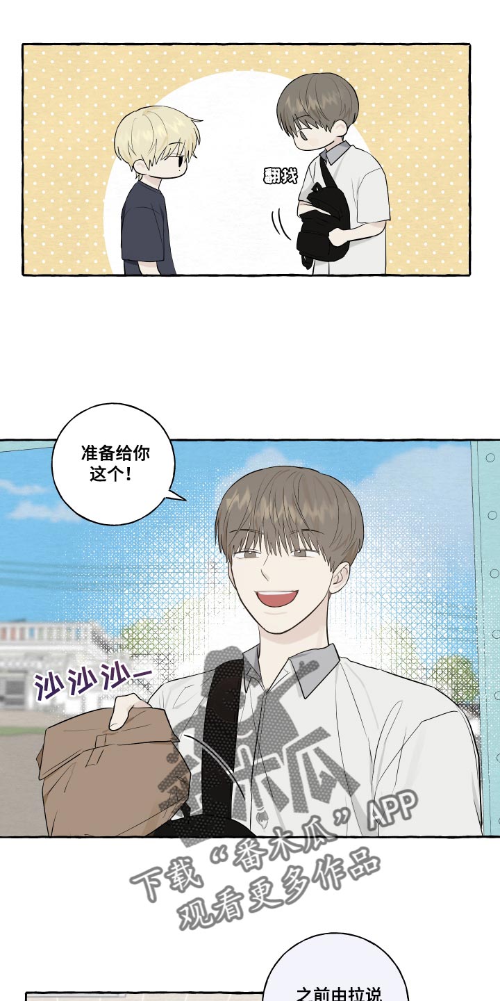 热烈阳光什么意思漫画,第28话1图