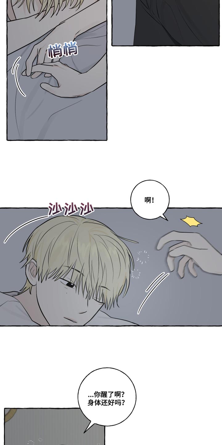 热烈讨论漫画,第41话2图
