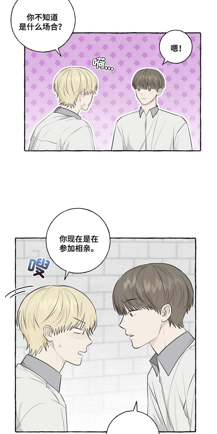 热烈阳光什么意思漫画,第61话2图