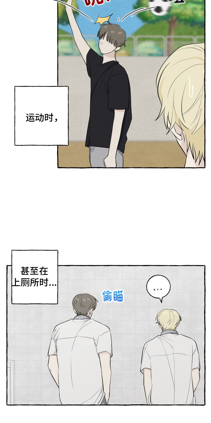 热烈明阳漫画,第11话1图
