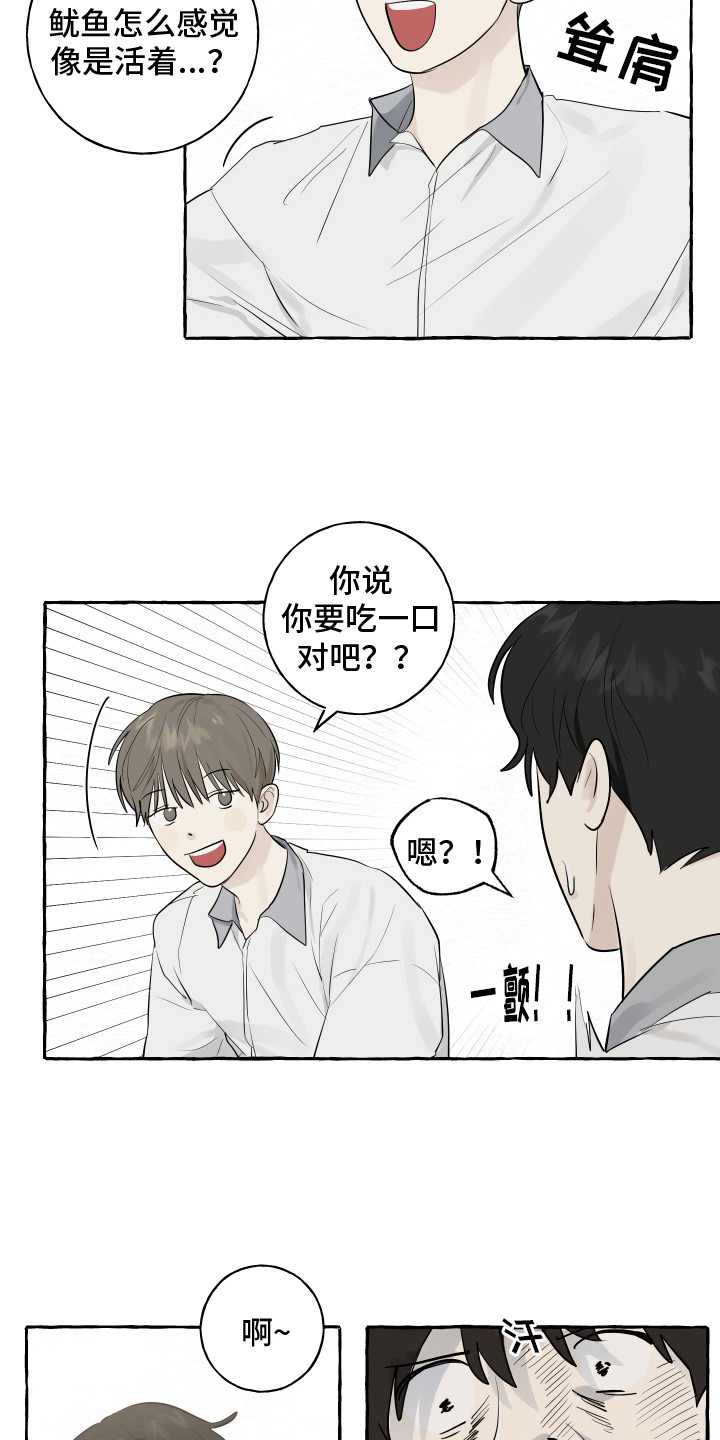 热烈明阳漫画,第6话2图