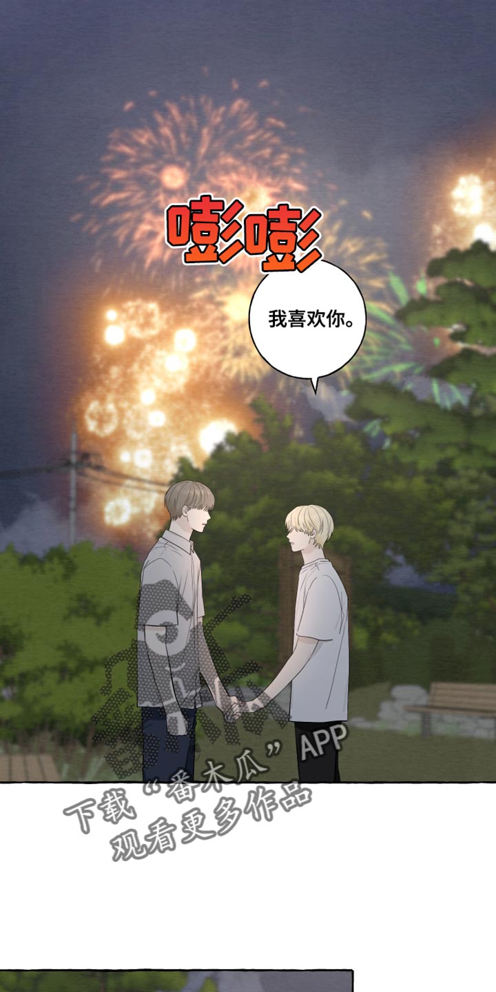 热烈明阳漫画,第74话1图