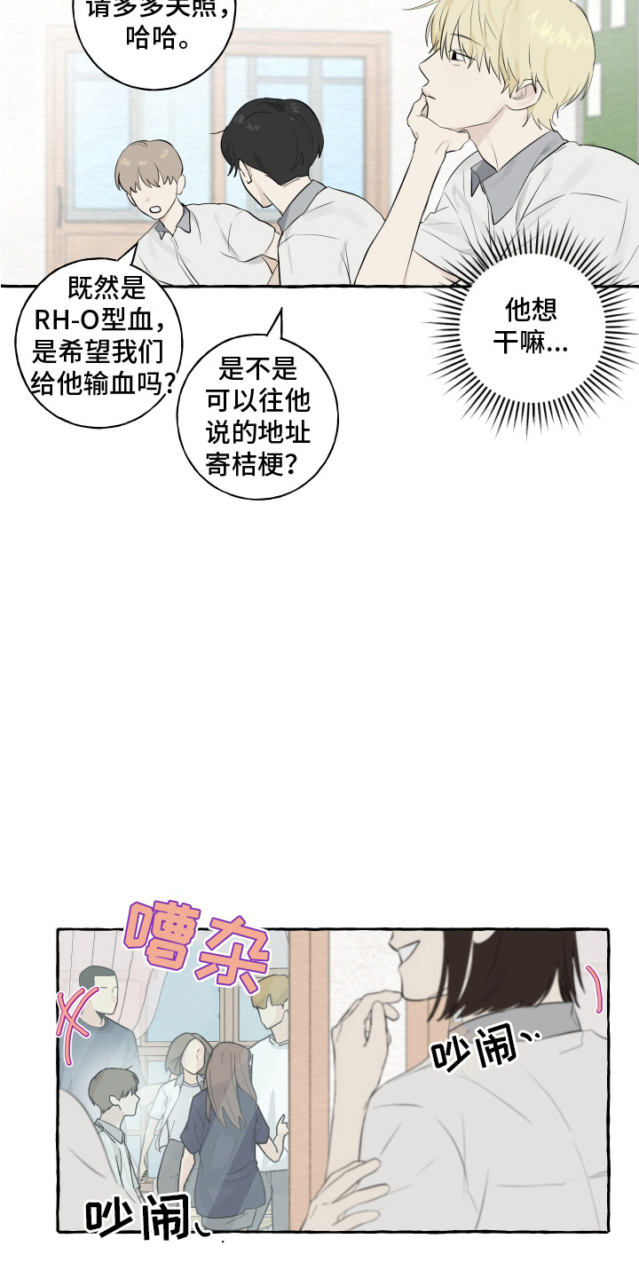 热烈明阳漫画,第2话2图