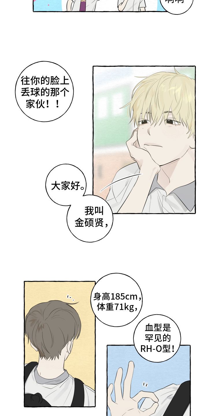热烈明阳漫画,第2话2图