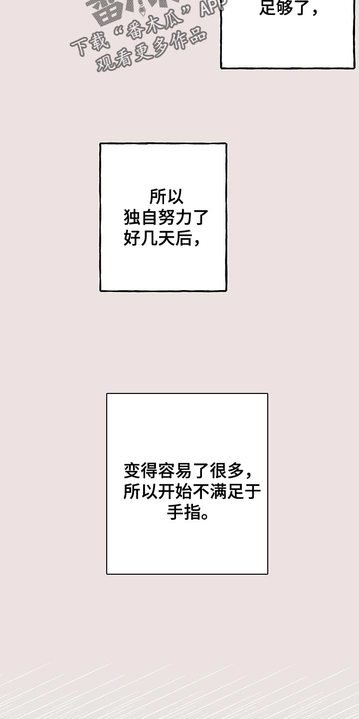 热烈明阳漫画,第89话2图