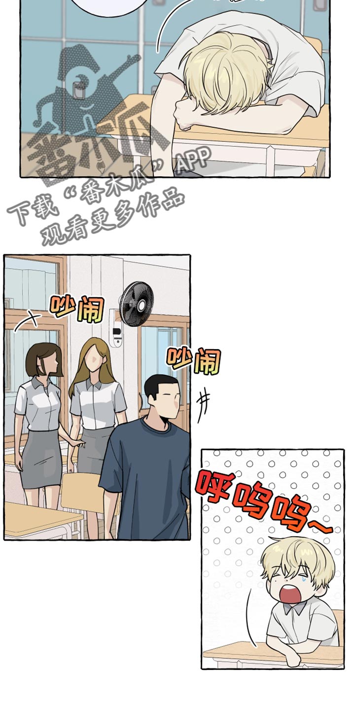 热烈明阳漫画,第37话1图