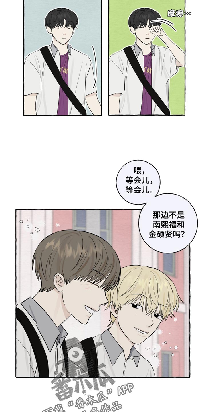 热烈明阳漫画,第35话1图