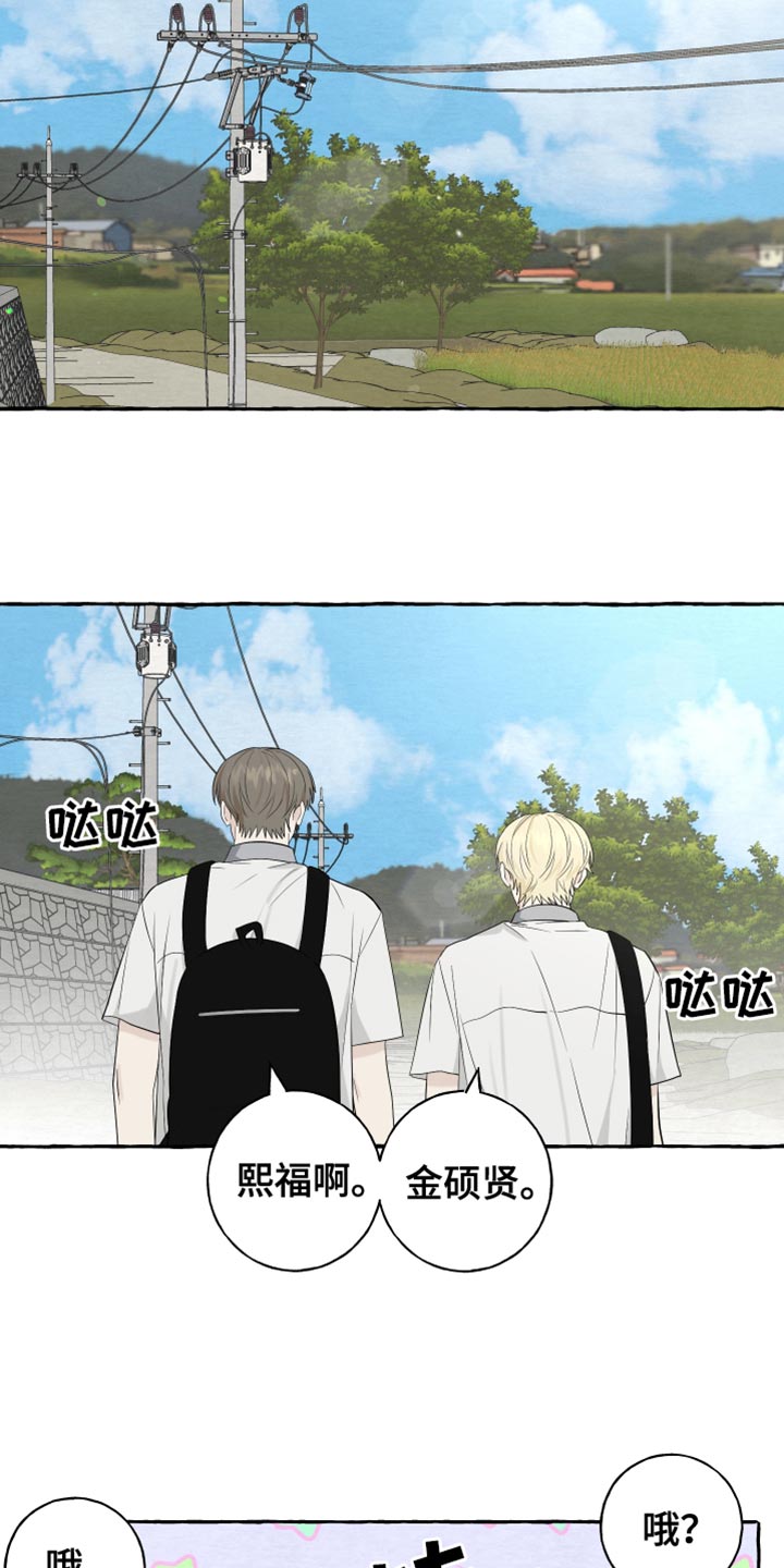 热烈阳光什么意思漫画,第72话2图
