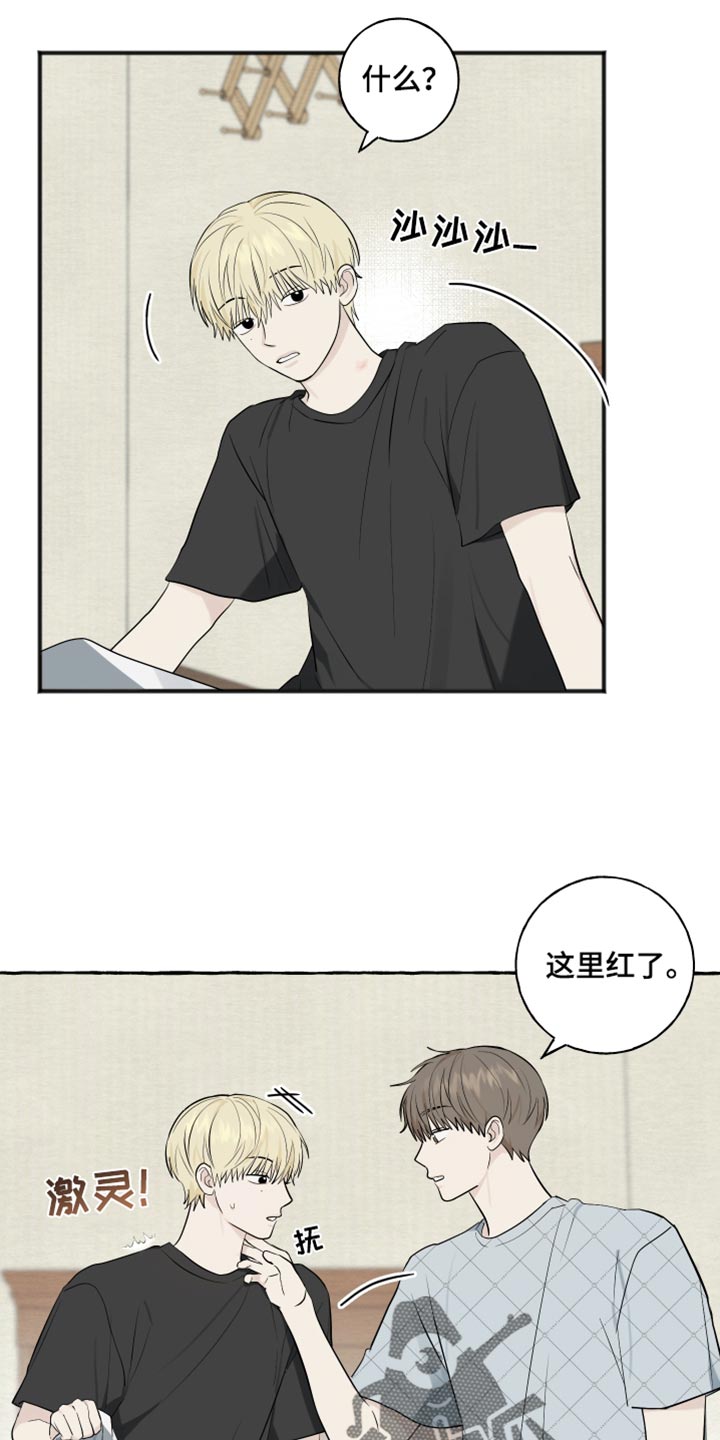 热烈明阳漫画,第64话2图