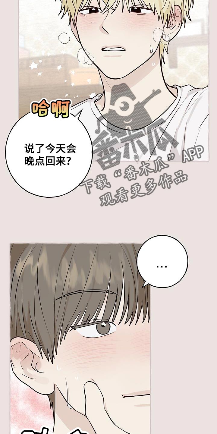 热烈阳光什么意思漫画,第82话1图