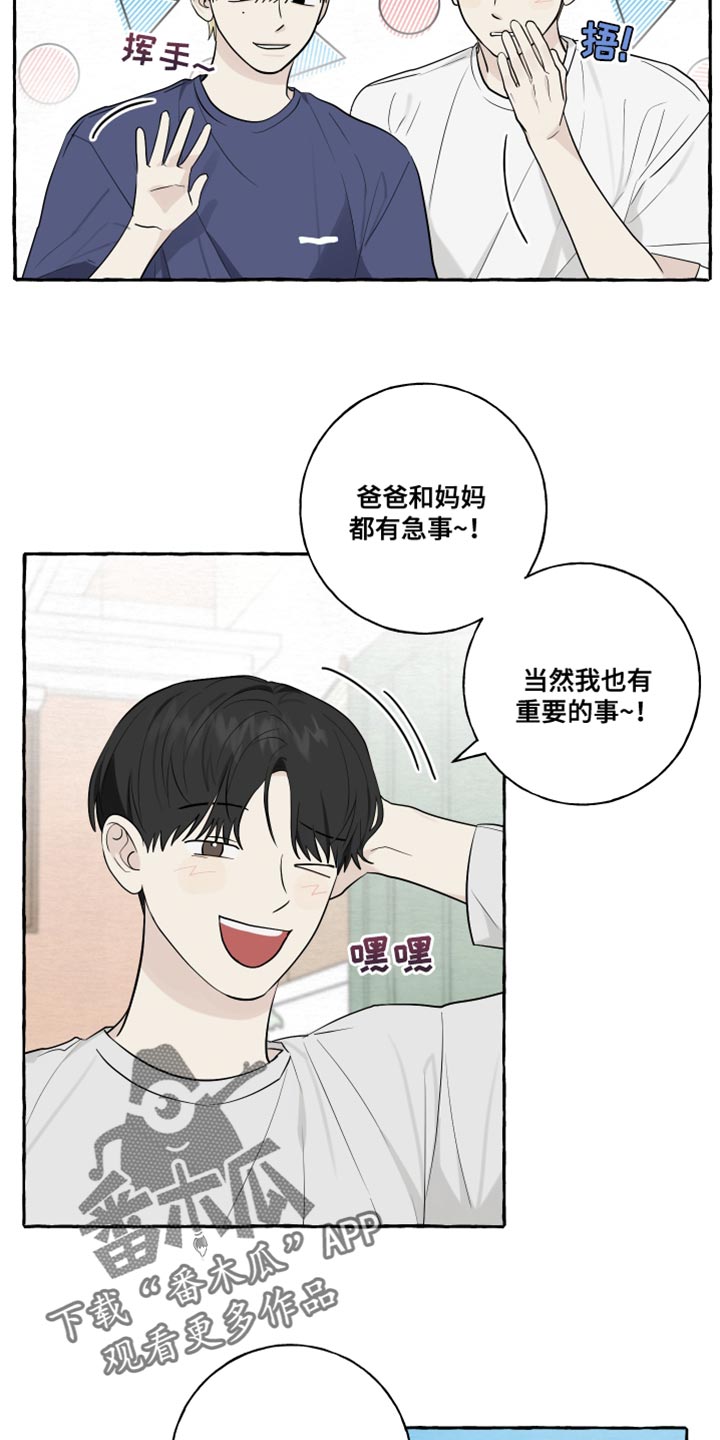 热烈明阳漫画,第70话2图