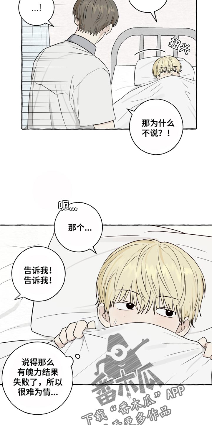 热烈阳光什么意思漫画,第77话1图