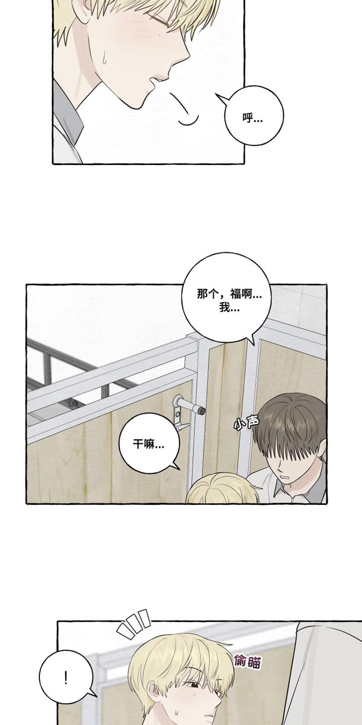 热烈阳光什么意思漫画,第33话2图