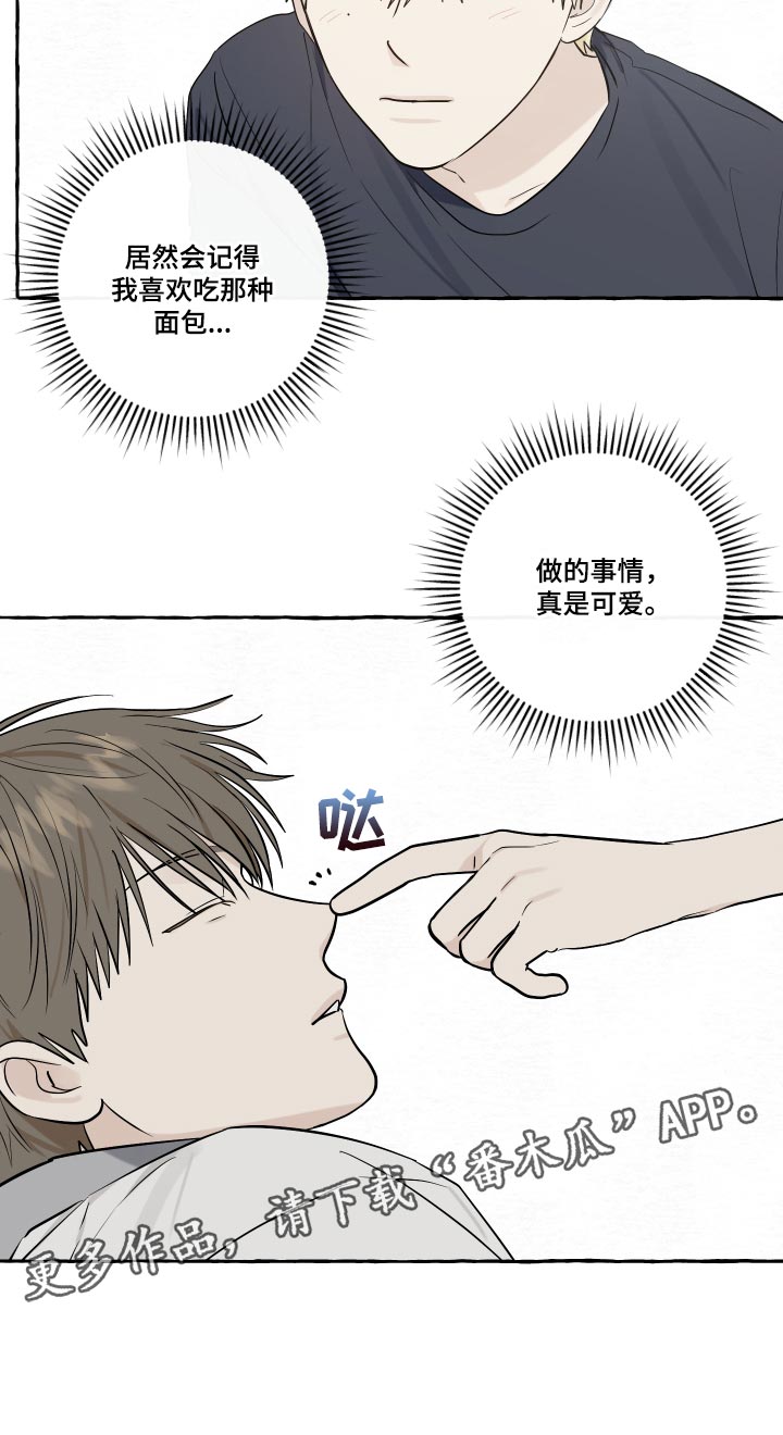 热烈阳光什么意思漫画,第28话2图