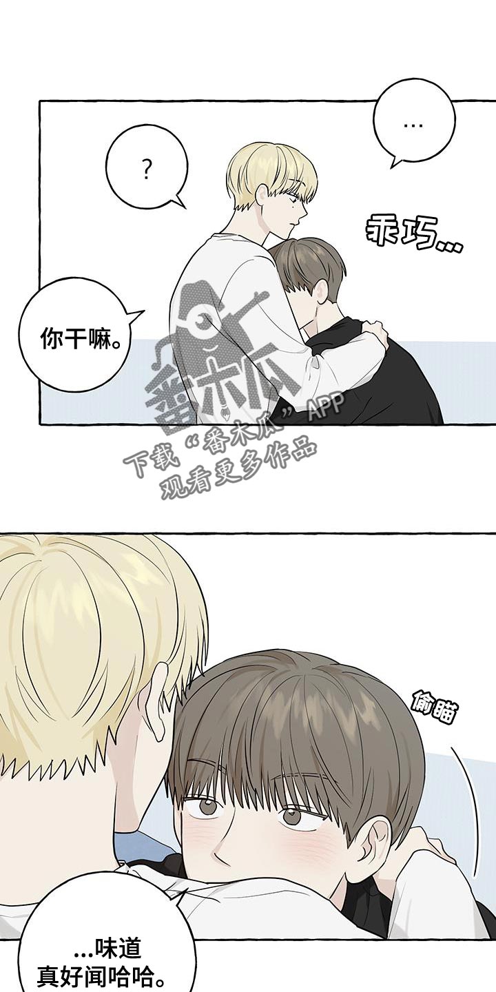 热烈阳光什么意思漫画,第85话1图