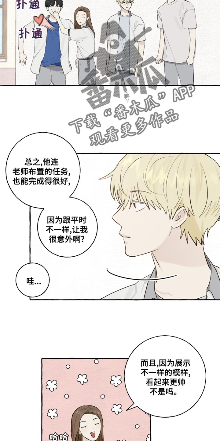 热烈明阳漫画,第27话2图