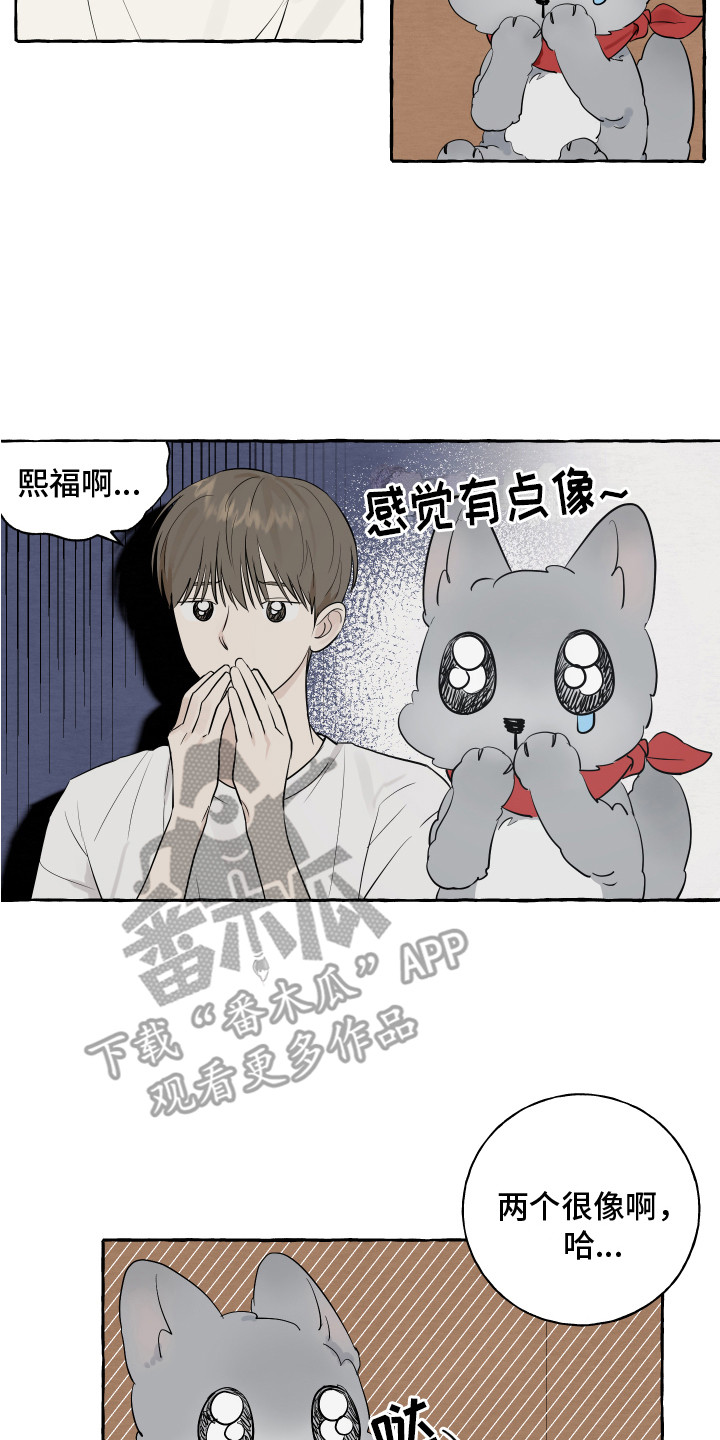 热烈明阳漫画,第10话2图