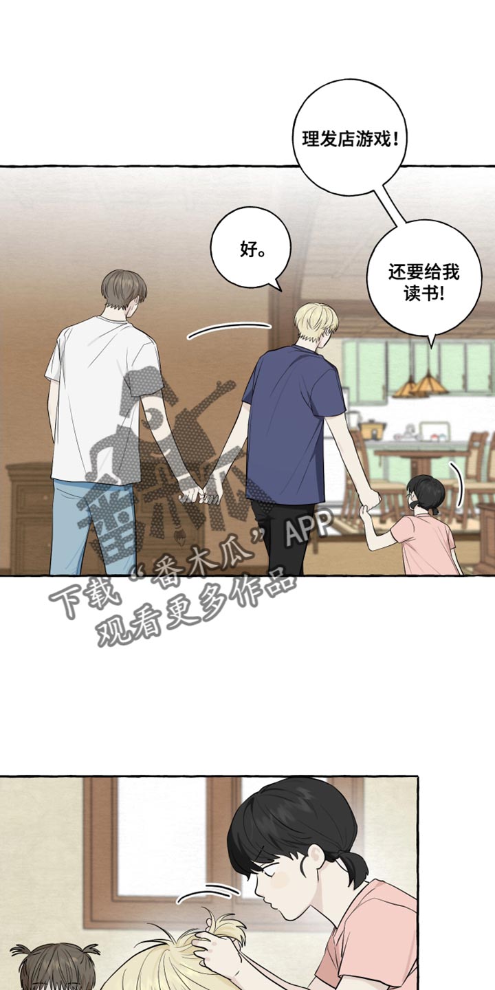 热烈明阳漫画,第71话1图
